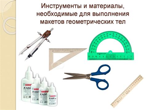 Инструменты и материалы необходимые для проверки: