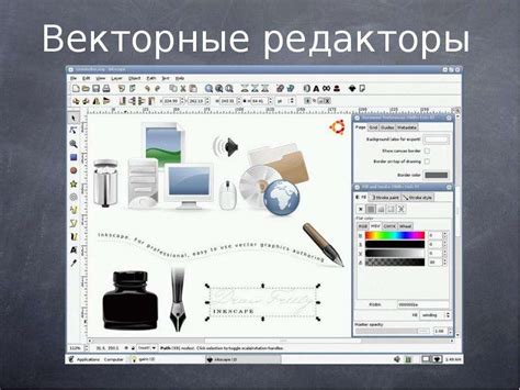 Инструменты и техники векторизации для идеальных изображений