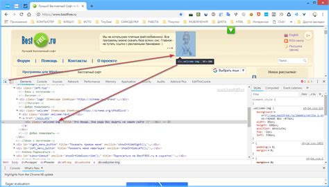Инструменты разработчика Chrome