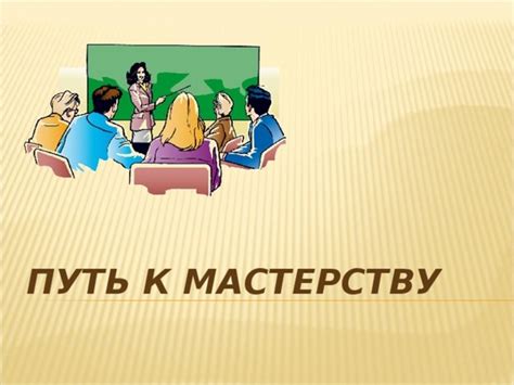 Инструмент для педагогов и преподавателей