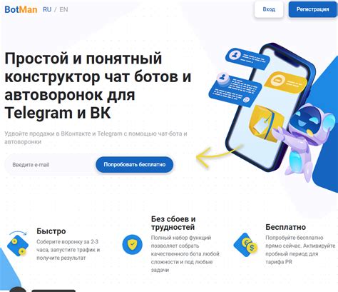 Интеграция и обучение чат-бота в Телеграме