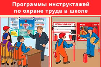 Интеграция обучения по охране труда в рабочую среду