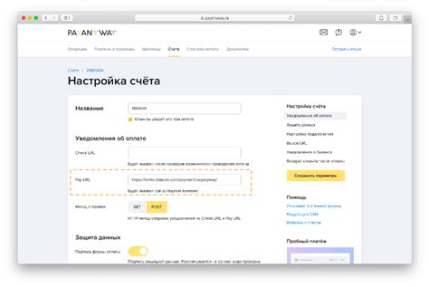 Интеграция платежной системы на стриминговой платформе