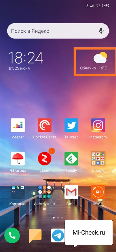 Интеграция погоды на смартфоне Samsung: полезные функции и настройки