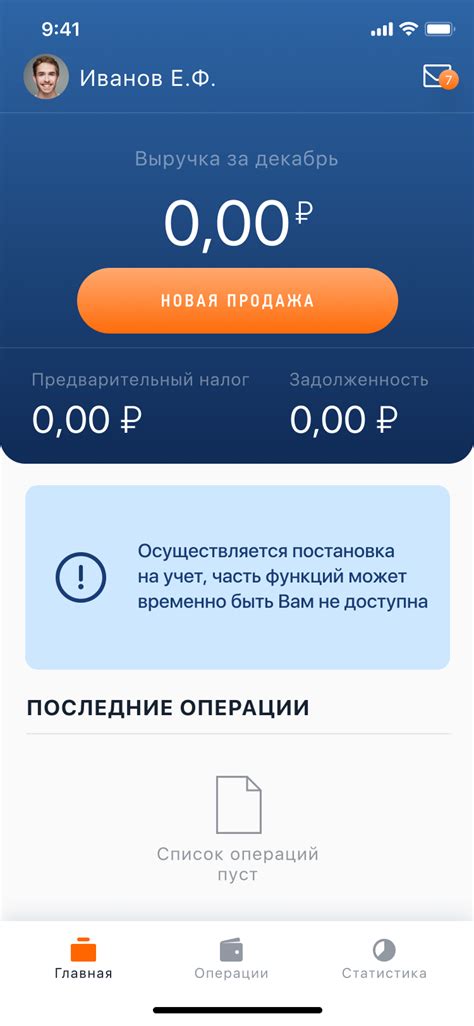 Интеграция с приложением Мой налог