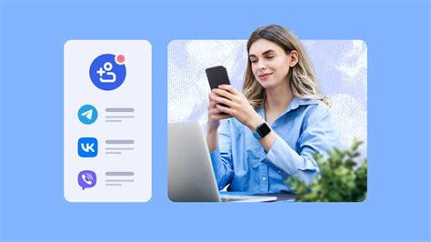 Интеграция с социальными сетями и чатом