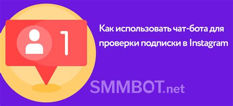 Интеграция с Facebook для чат-бота в Instagram