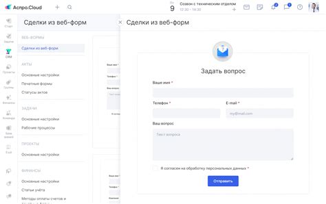 Интеграция формы обратной связи