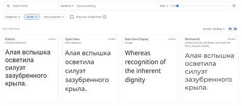 Интеграция шрифта через Google Fonts