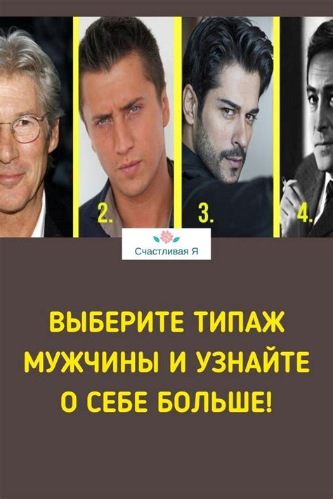 Интеллектуальный типаж мужчины: его основные черты