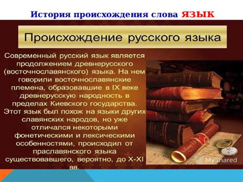 Интеллигентный: история происхождения слова
