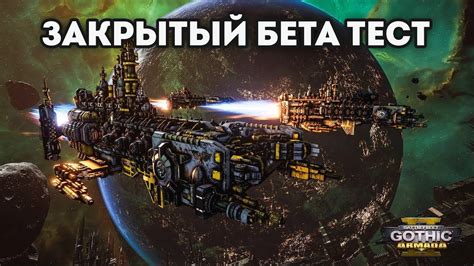 Интенсивные космические битвы