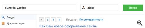 Интерактивный поиск