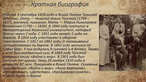 Интересная биография