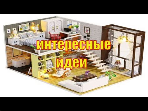Интересные проекты и решения