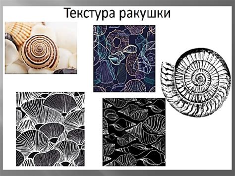 Интересные фактуры и паттерны