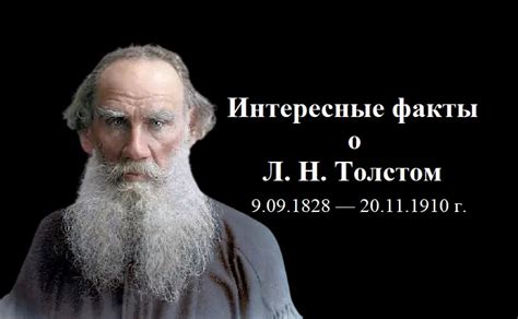 Интересные факты о Сарванте и его Друге