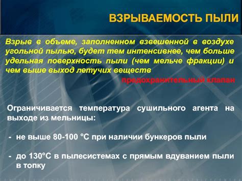 Интересные факты о взвешенной в воздухе пыли