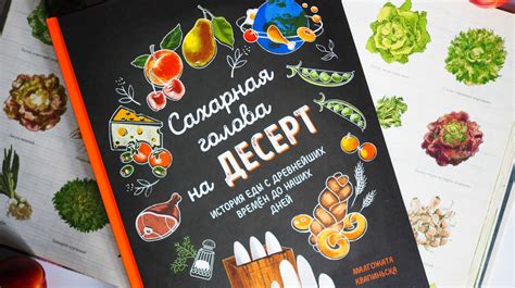 Интересные факты о еде, которые захватывают внимание