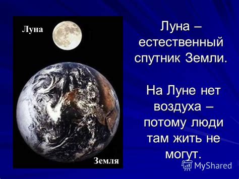 Интересные факты о приближении Луны к Земле