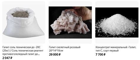 Интересные факты о соли галит