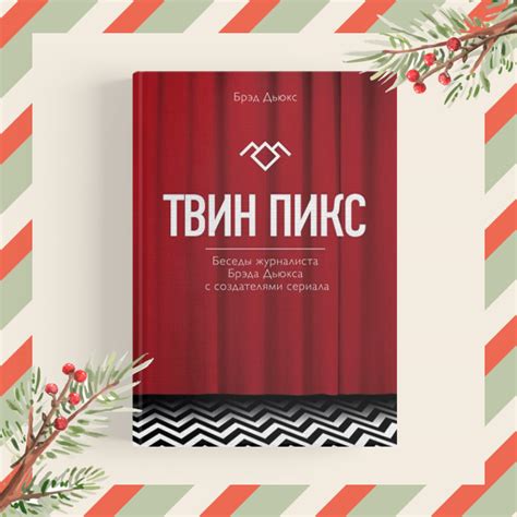 Интересуйтесь искусством и культурой