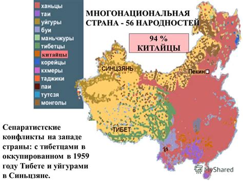 Интернет-контроль в Тибете и Синьцзяне