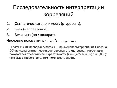 Интерпретация значимости пятибуквенного имени
