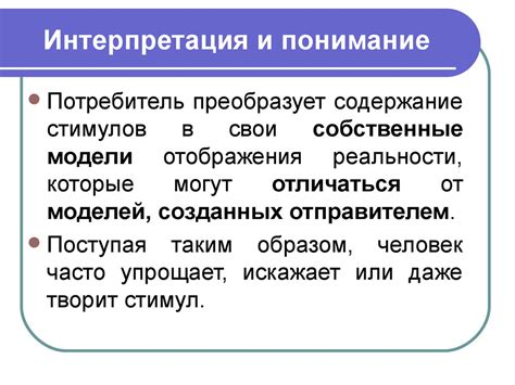 Интерпретация слова "люблю"