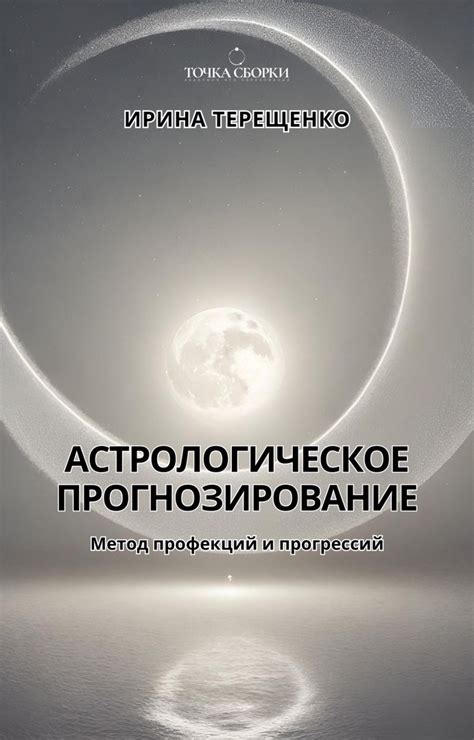 Интерпретация снов и прогнозирование