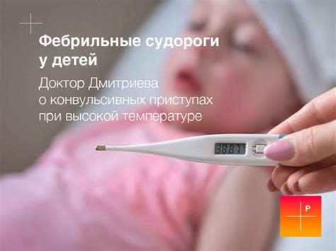Интоксикация как причина повышения температуры