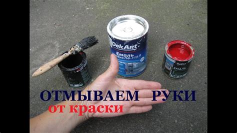 Интуитивные способы убрать черную краску с кожи без усилий