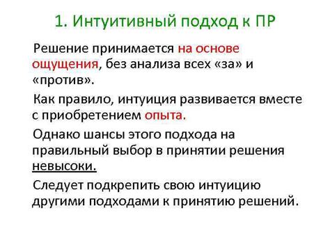Интуитивный подход к поиску предыдущего воплощения