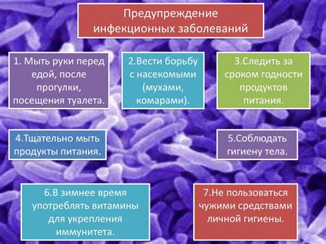 Инфекционные заболевания как фактор выделений