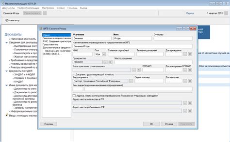 Информационная поддержка налогоплательщиков