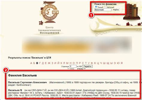 Информационные источники для узнавания происхождения предков по фамилии