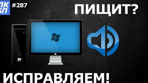 Информационный экран и звуковые сигналы