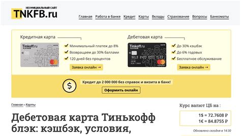 Информация о банке