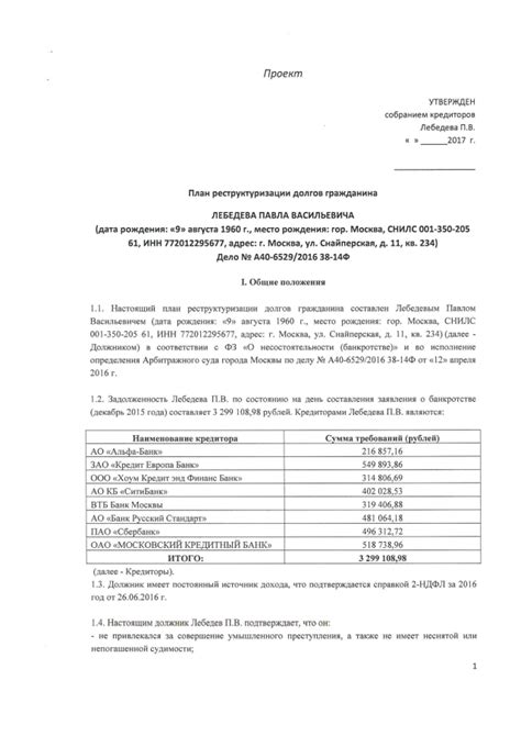 Информация о доступных способах узнавания долгов: