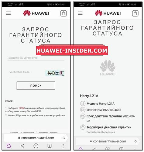 Информация о марке Huawei в настройках устройства