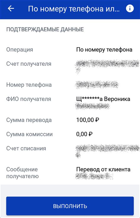 Информация о номере телефона