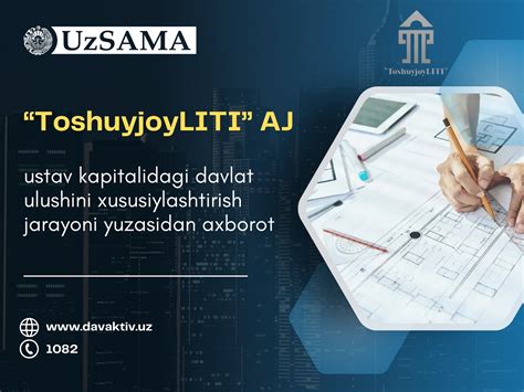Информация о процессе