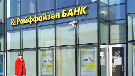 Информация о работе биржи Райффайзенбанка