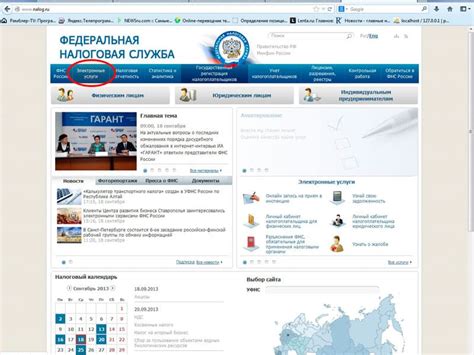 Информированность налогоплательщика