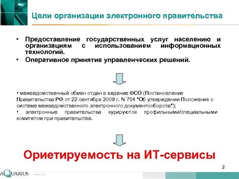 Инфраструктурные и бюрократические проблемы