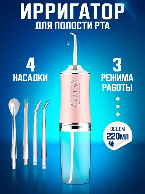 Ирригатор для полости рта: домашнее изготовление