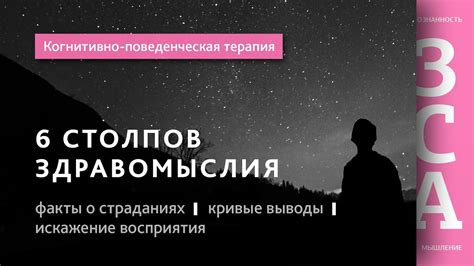 Искажение восприятия