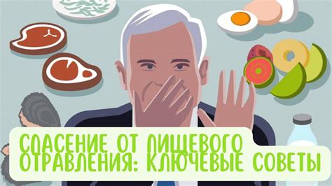 Исключение возможности пищевого отравления