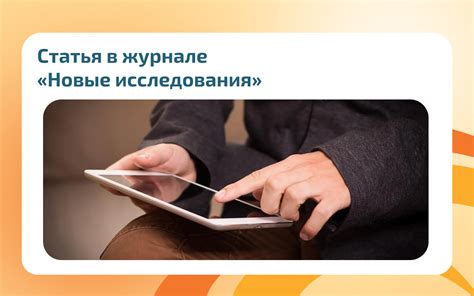 Исключение использования электронных устройств перед сном