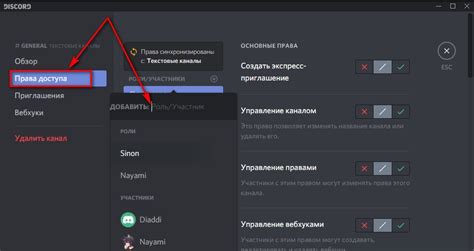 Исключение нежелательных участников в дискорде:
